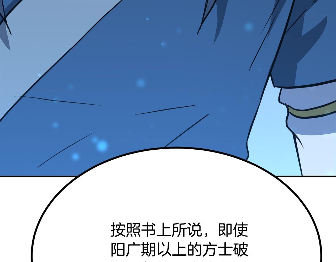 第32话 良师益友91