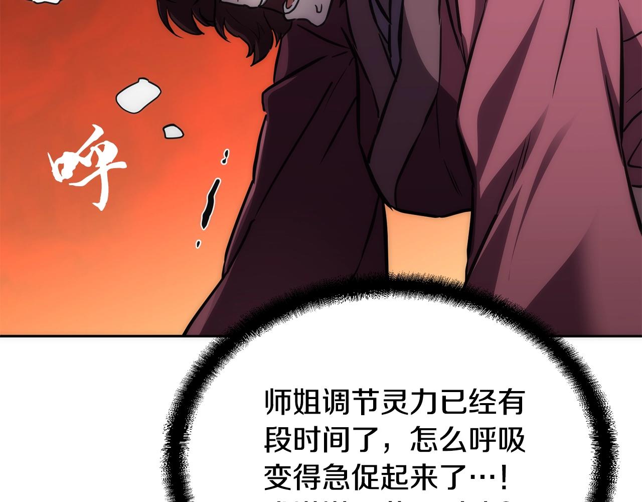 第44话 进军龟裂139