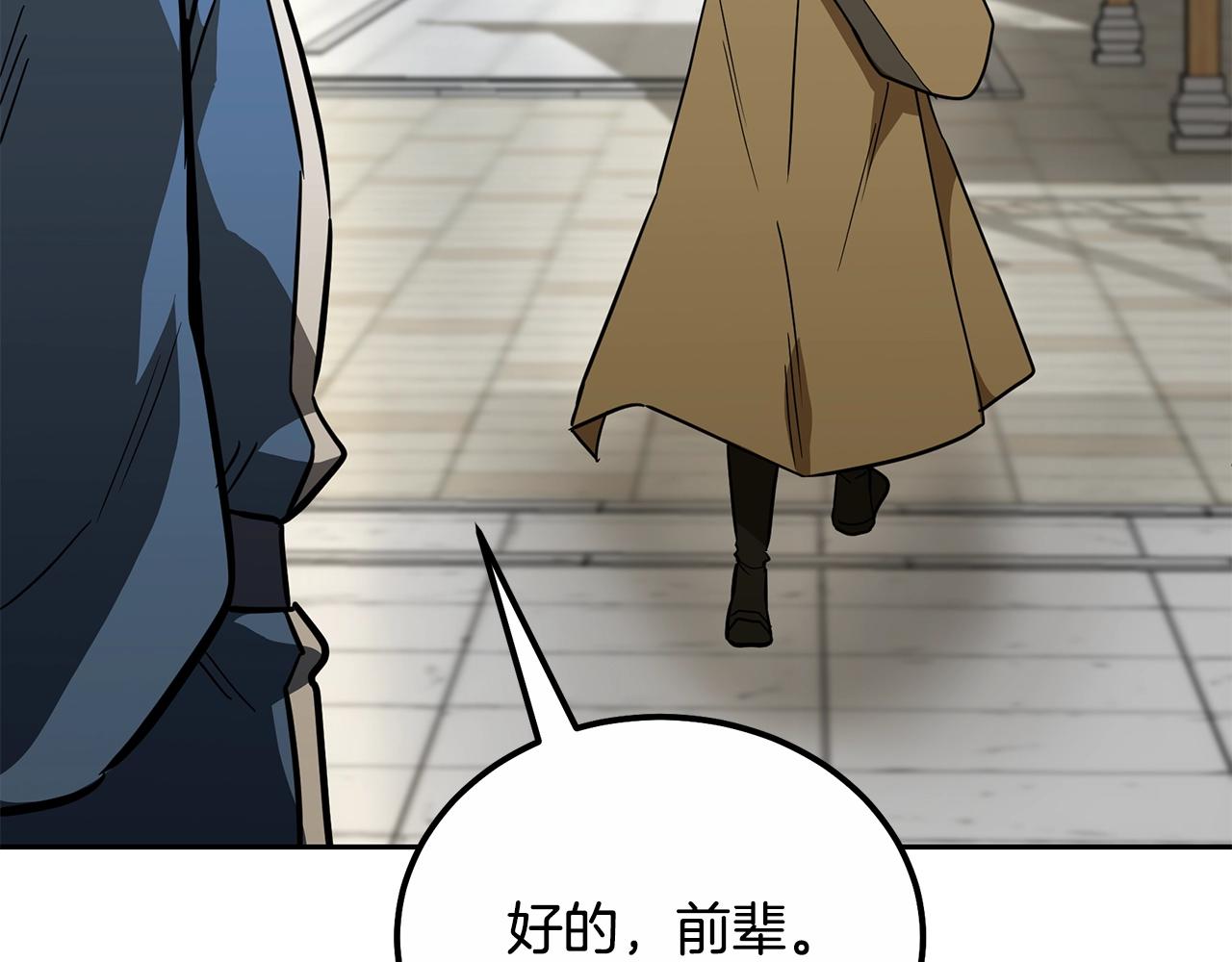 第59话 祸从天降121
