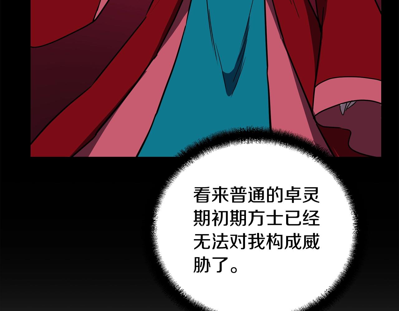 第56话 报恩70