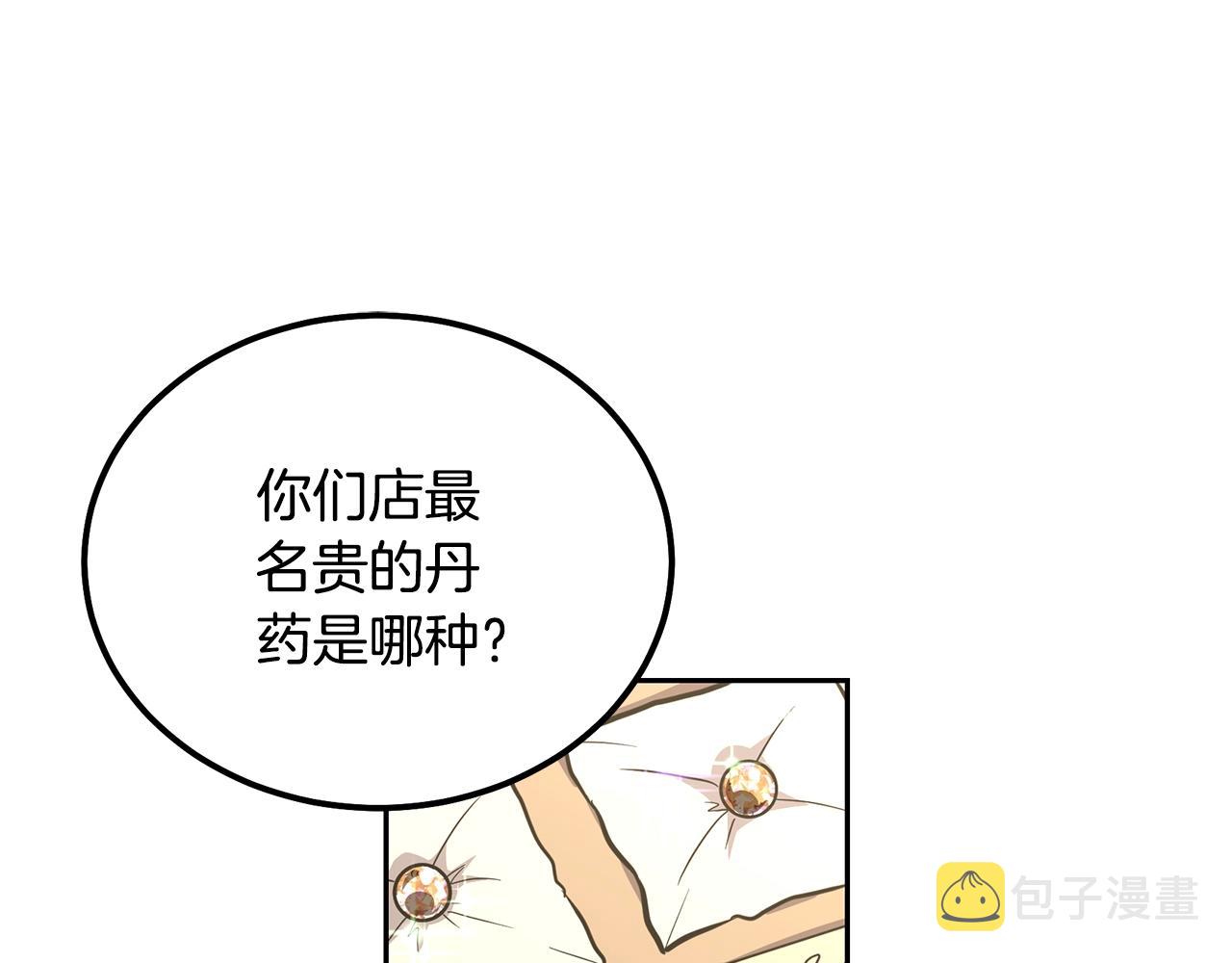 第64话 长期合作0