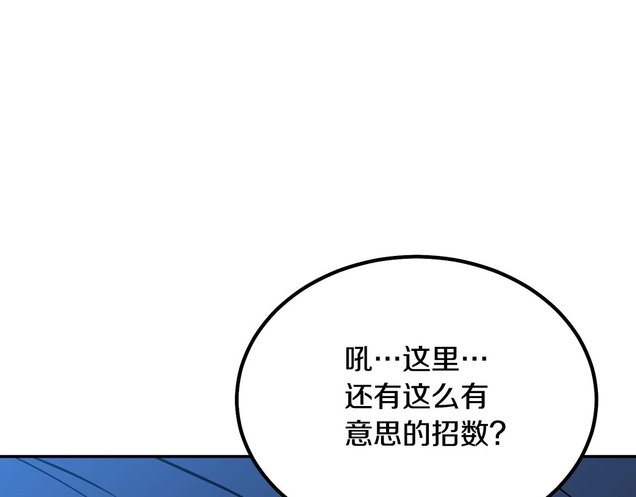 第32话 良师益友74