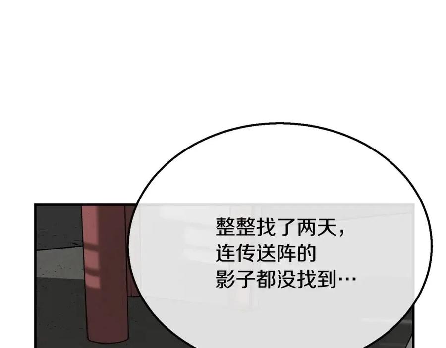 第18话 逃出生天153