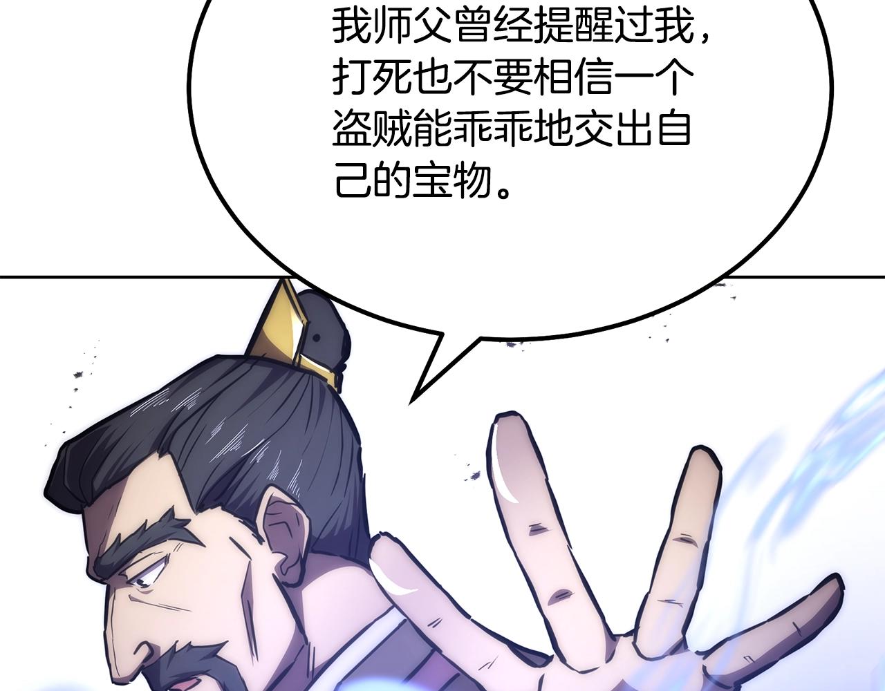 第43话 设计除贼201