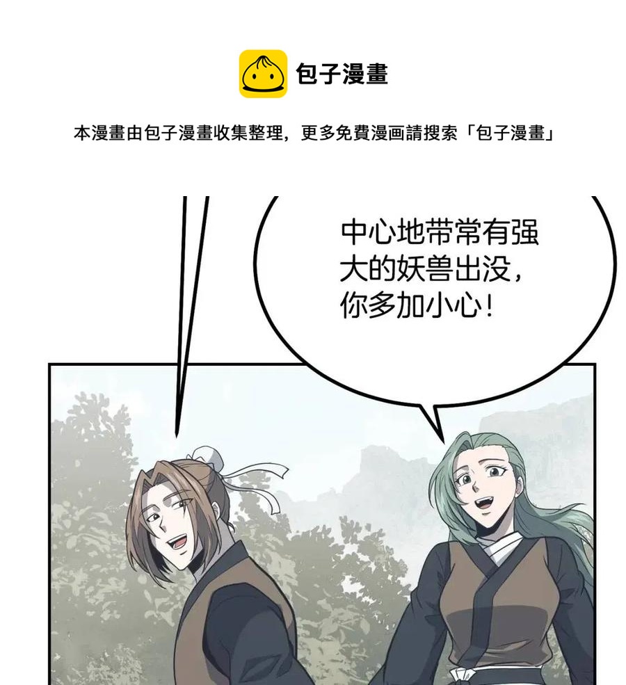 第24话 进入单灵地100