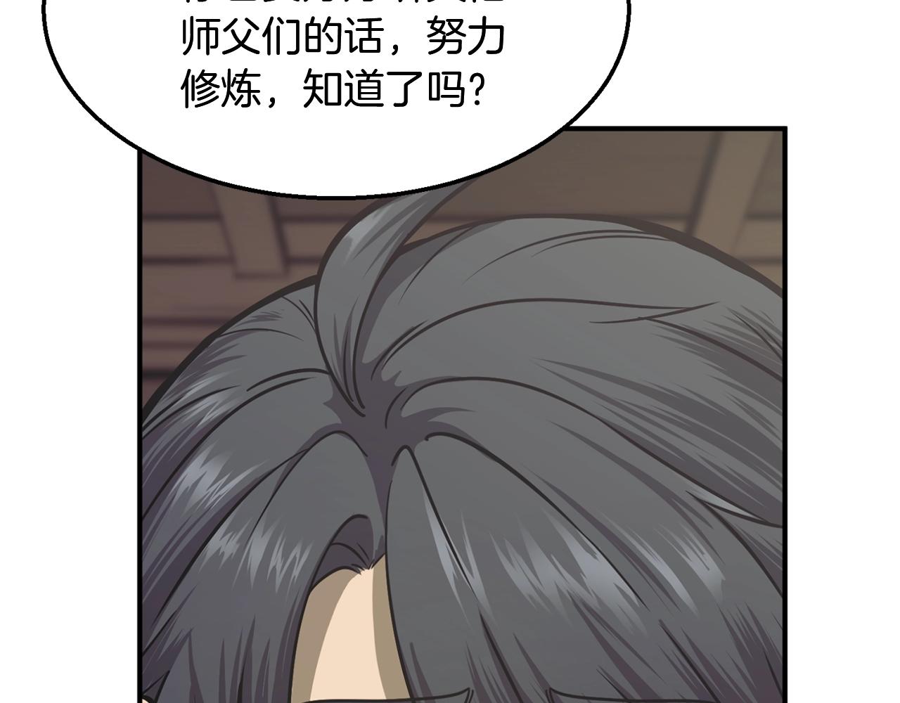 第2话 秘密143