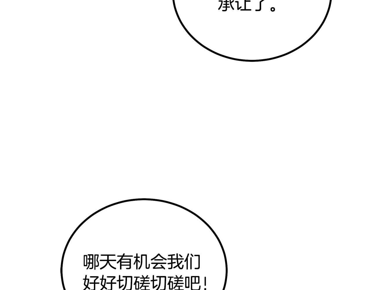 第56话 报恩117