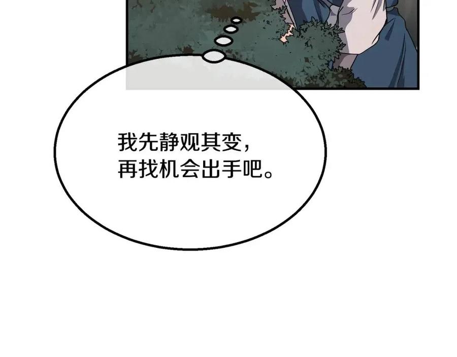 第11话 化险爲夷30