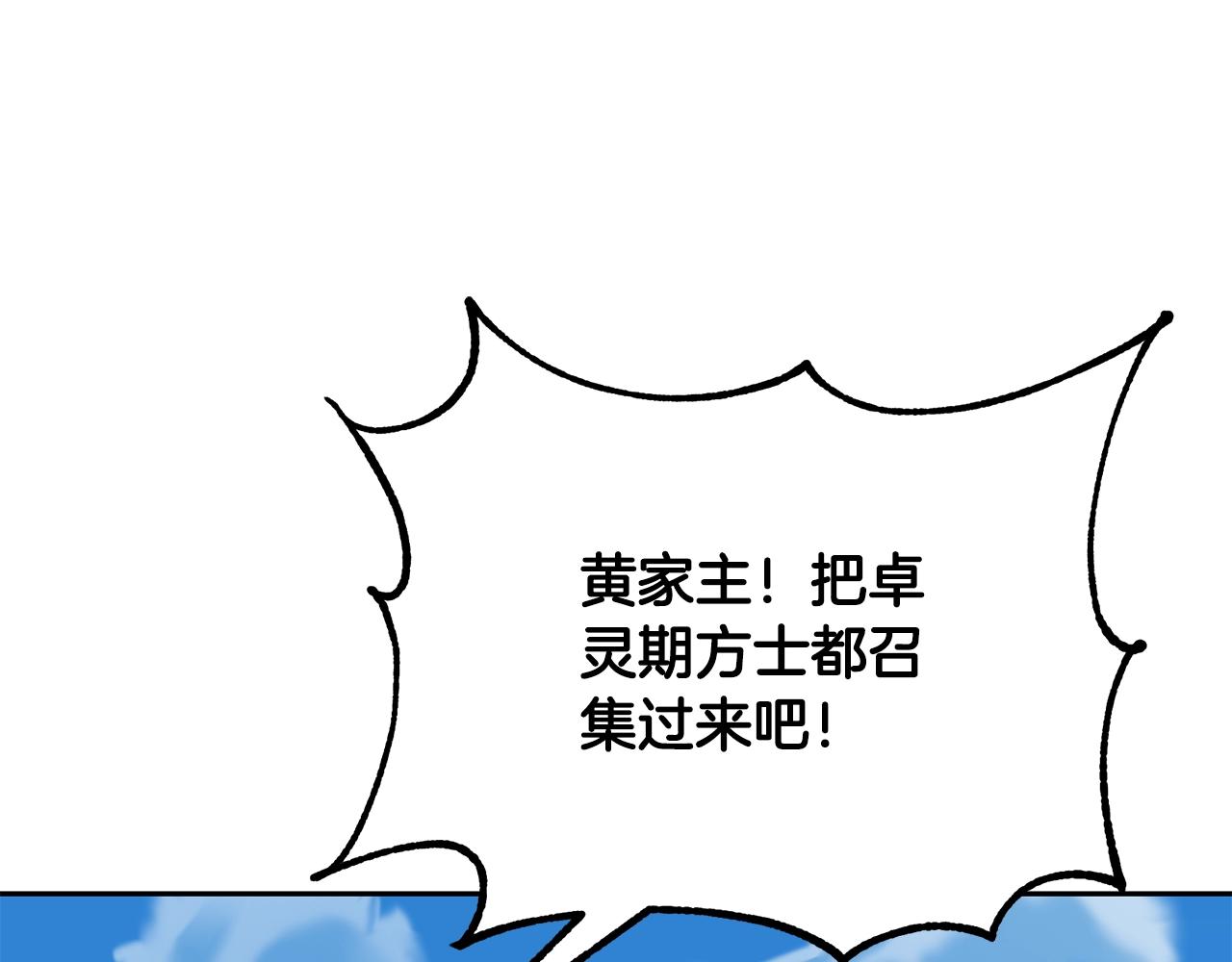 第62话 世纪之战211