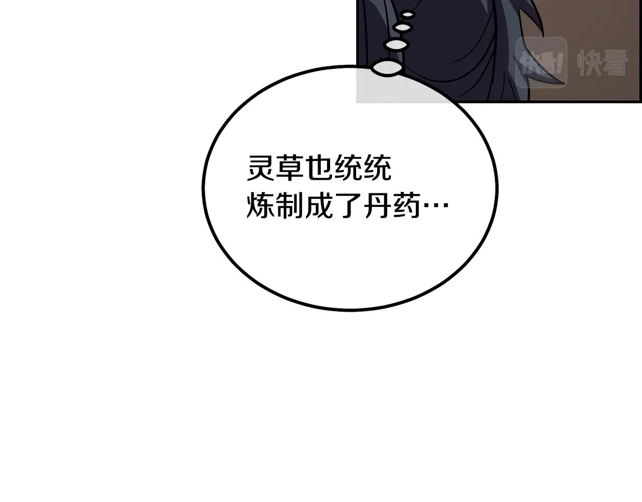 第54话 封印元婴198