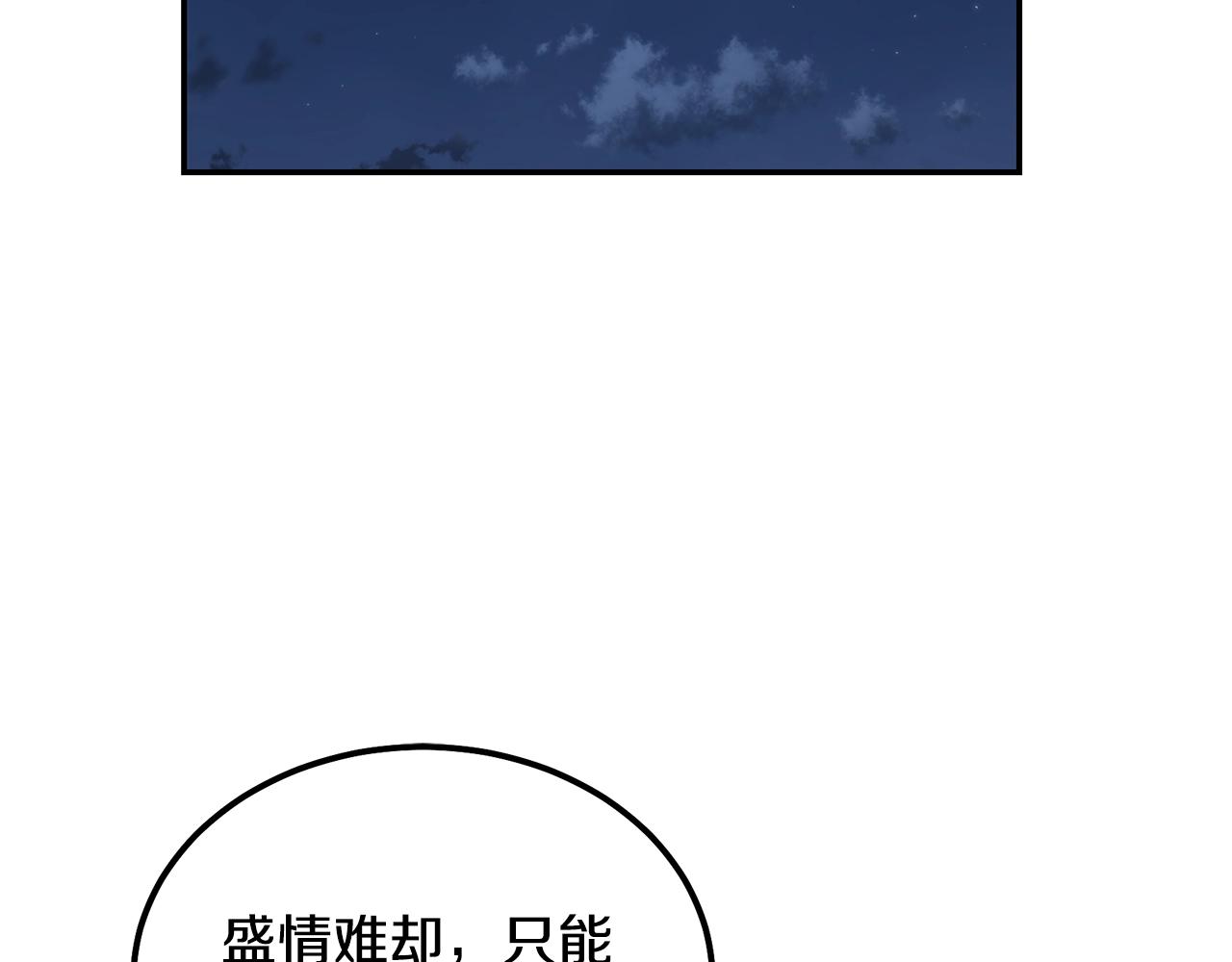 第56话 报恩195