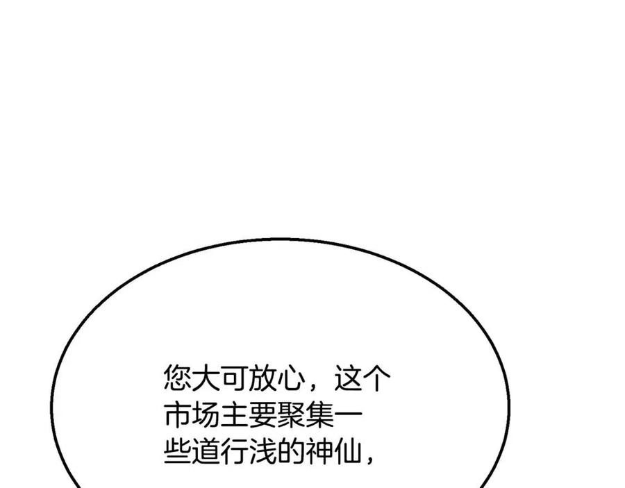 第19话 登陆异国93