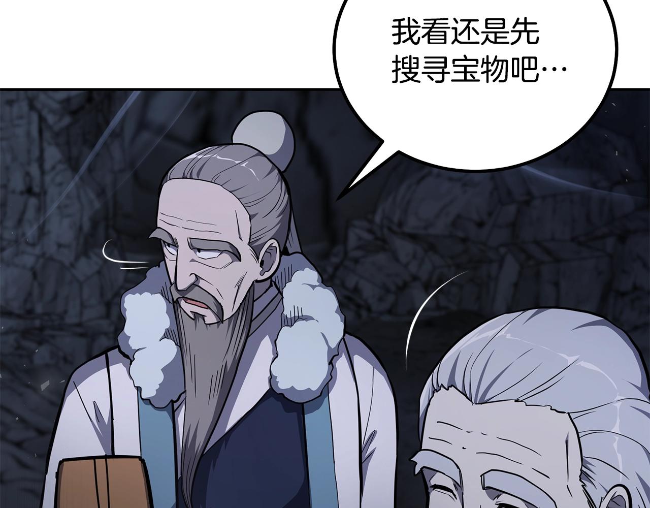 第72话 迷之老者47