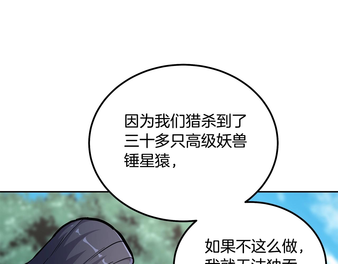 第67话 替天行道30