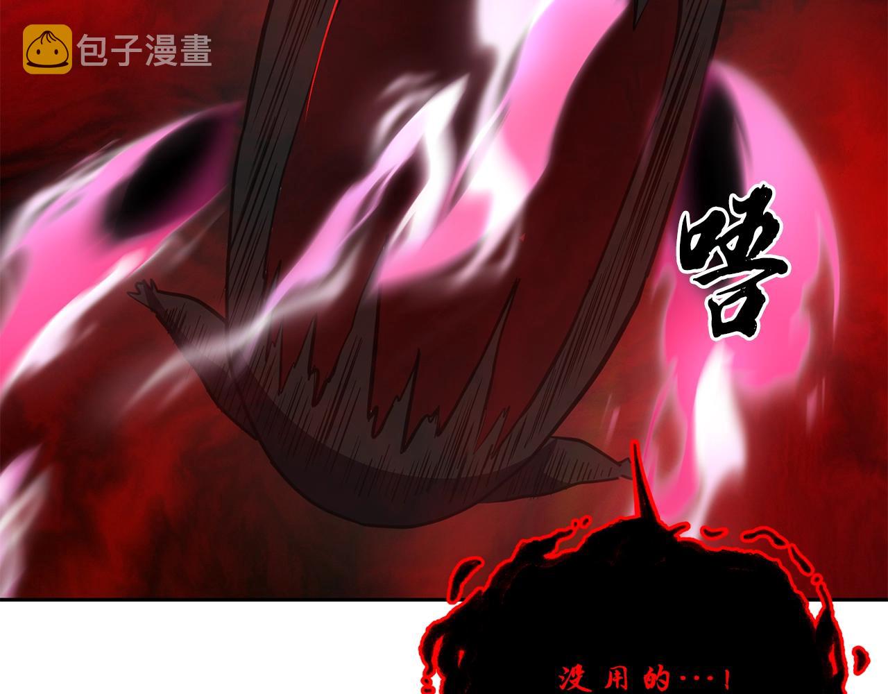 第51话 释放恶魔219