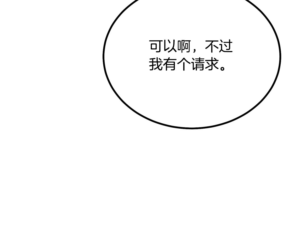 第32话 良师益友283