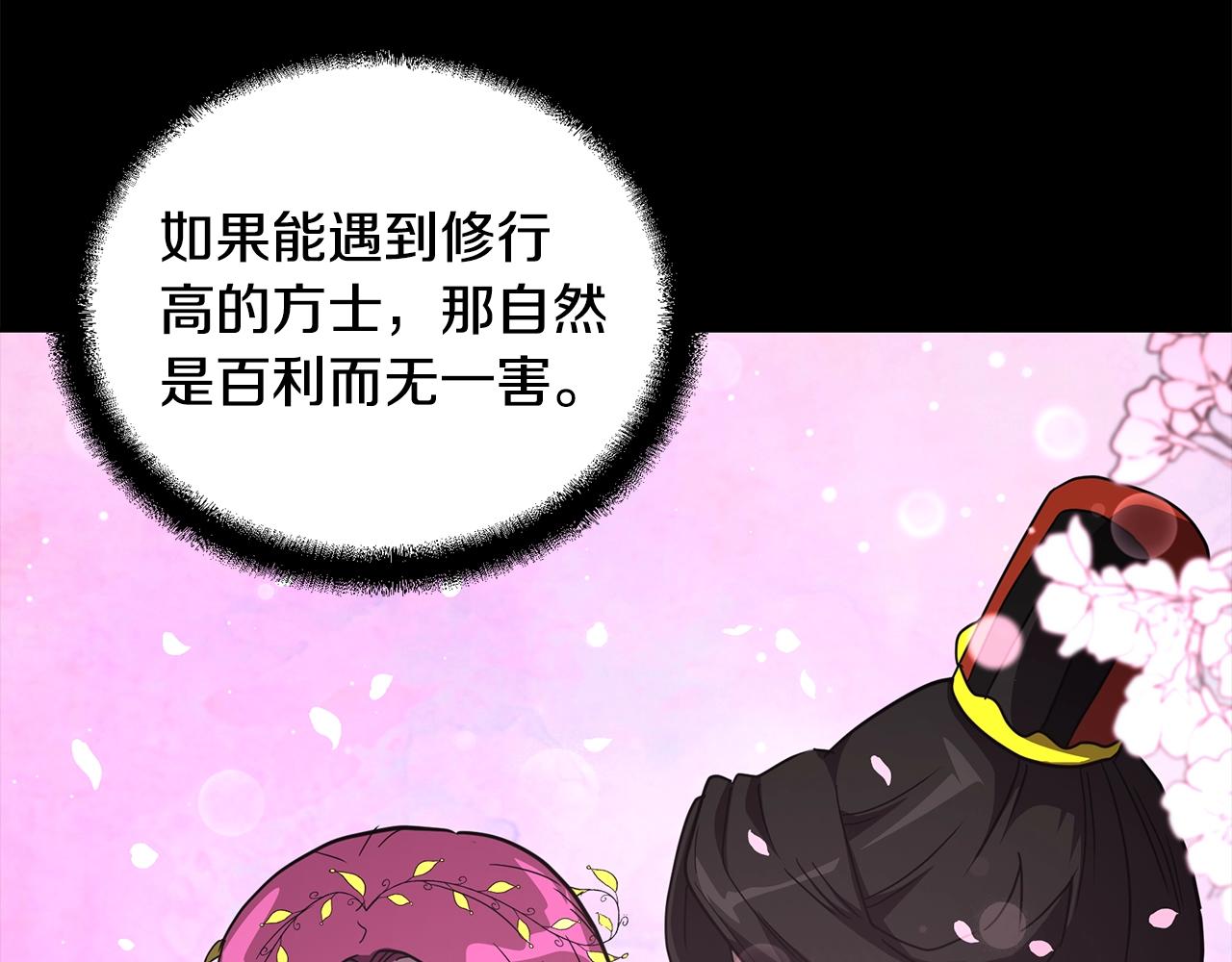 第56话 报恩221