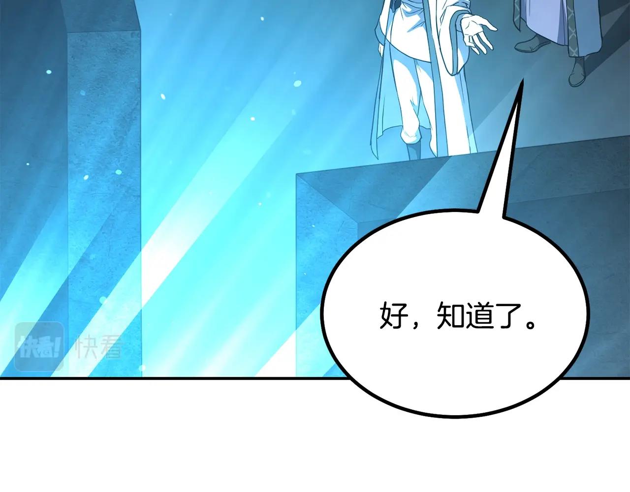 第31话 师姐的洞察70