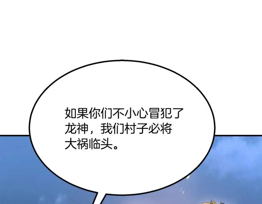 第14话 寻找传送阵203
