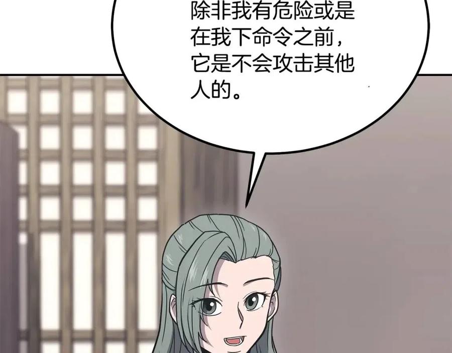 第22话 捕捉妖兽49