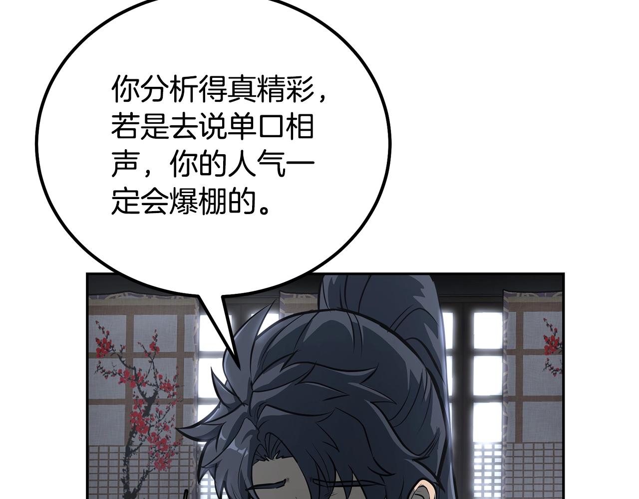 第64话 长期合作81