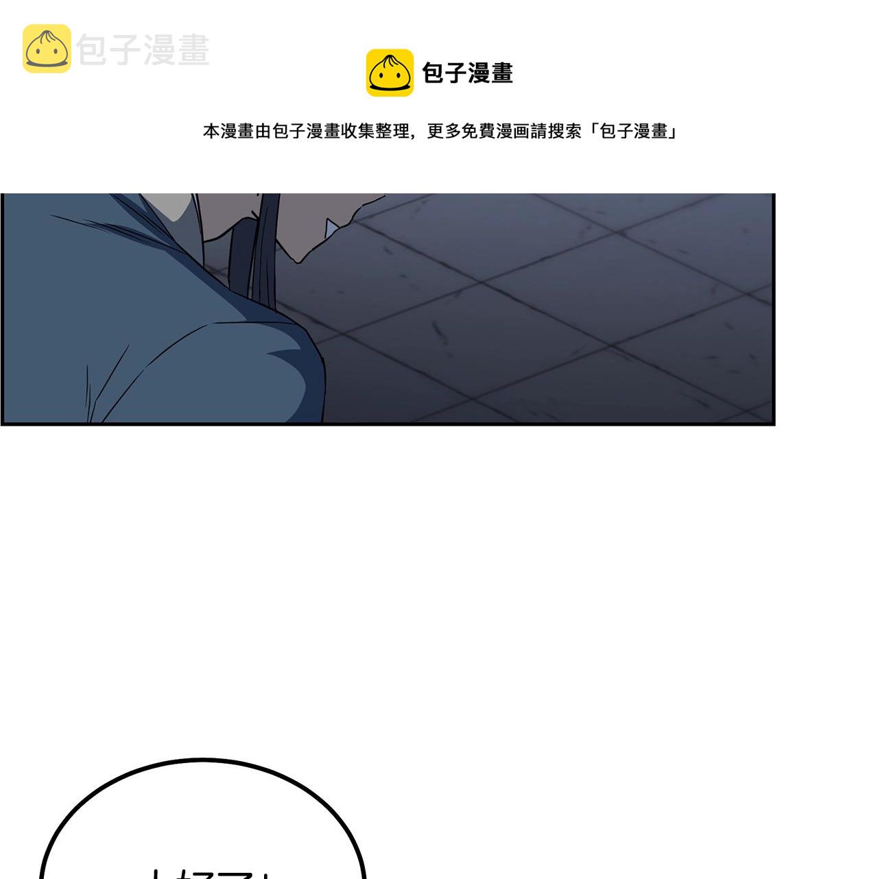 第33话 灭门之祸48