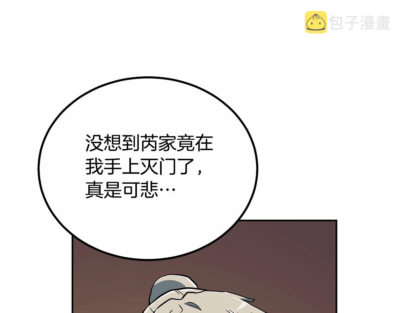 第59话 祸从天降188