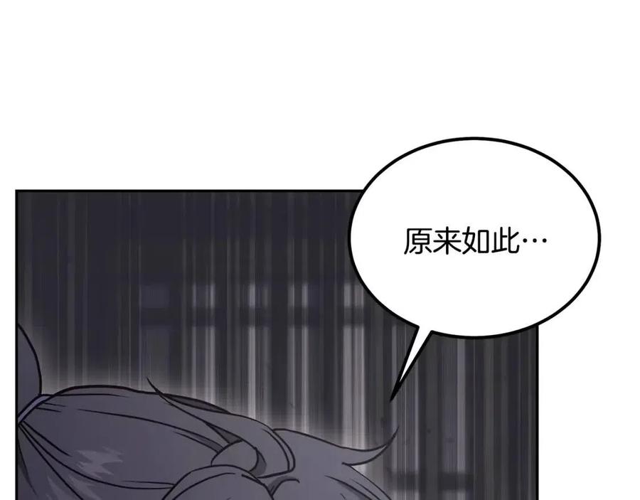 第22话 捕捉妖兽109
