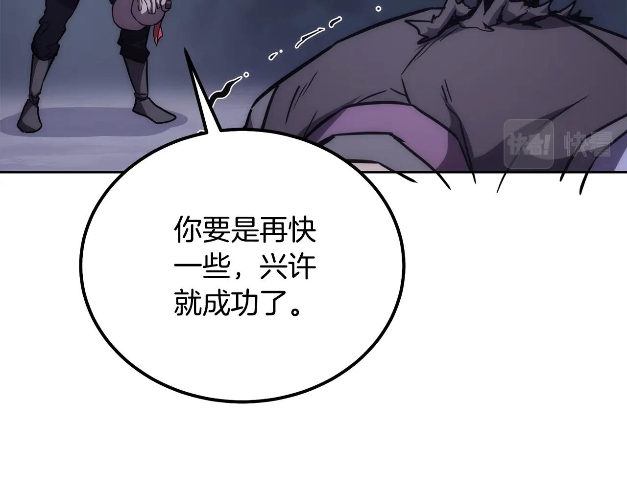 第43话 设计除贼181