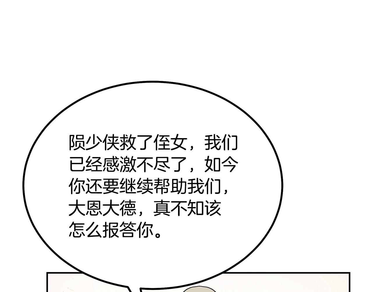 第57话 老友重逢19