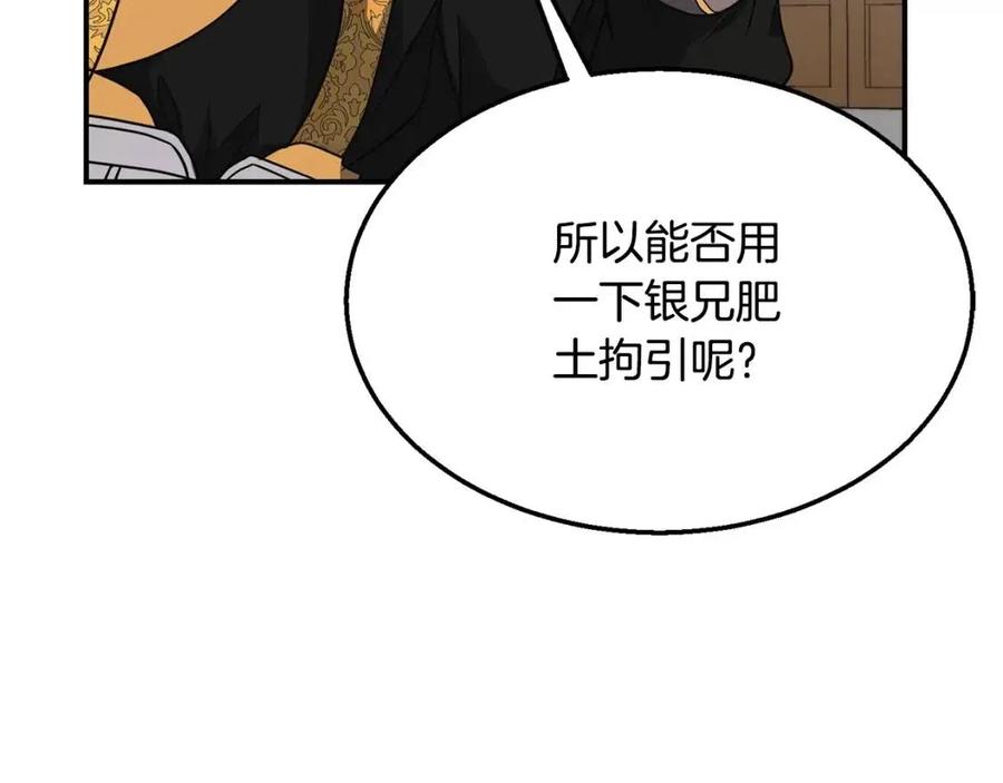 第16话 深陷绝境81