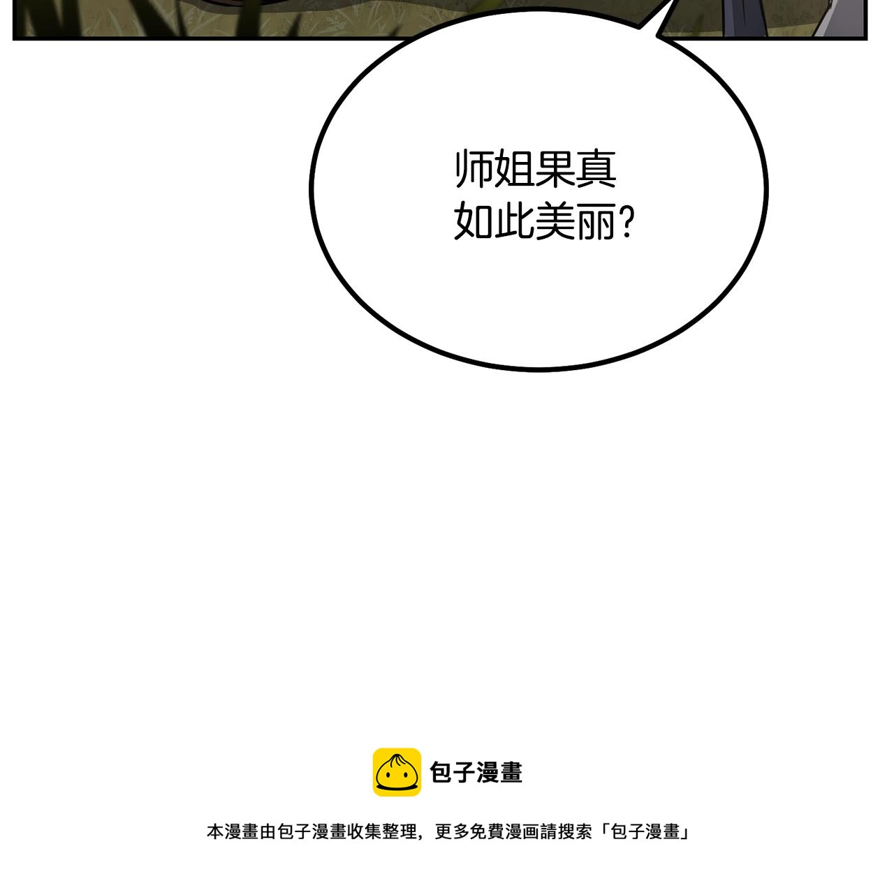 第31话 师姐的洞察184