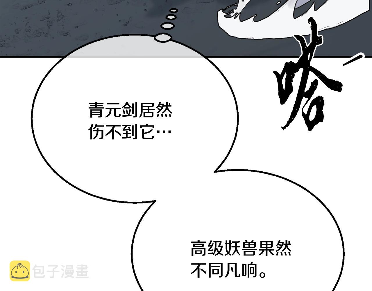 第9话 试探68