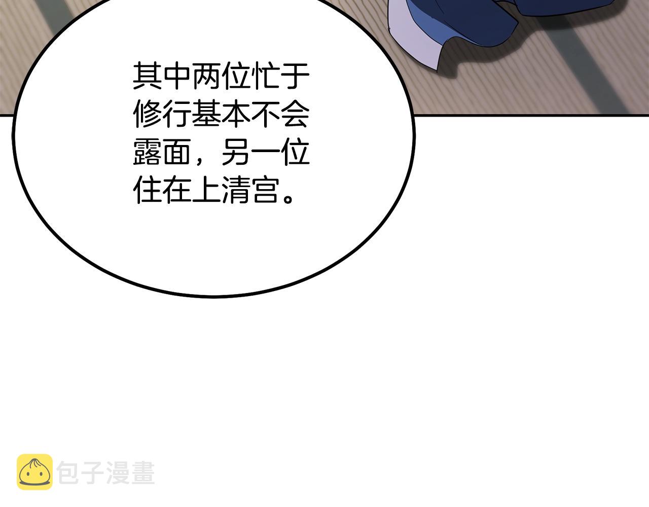 第69话 加入门派151