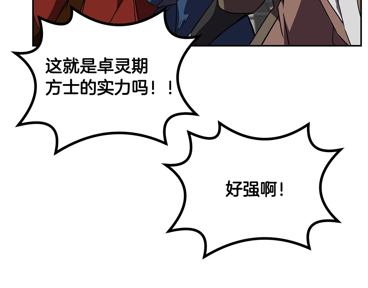第56话 报恩63