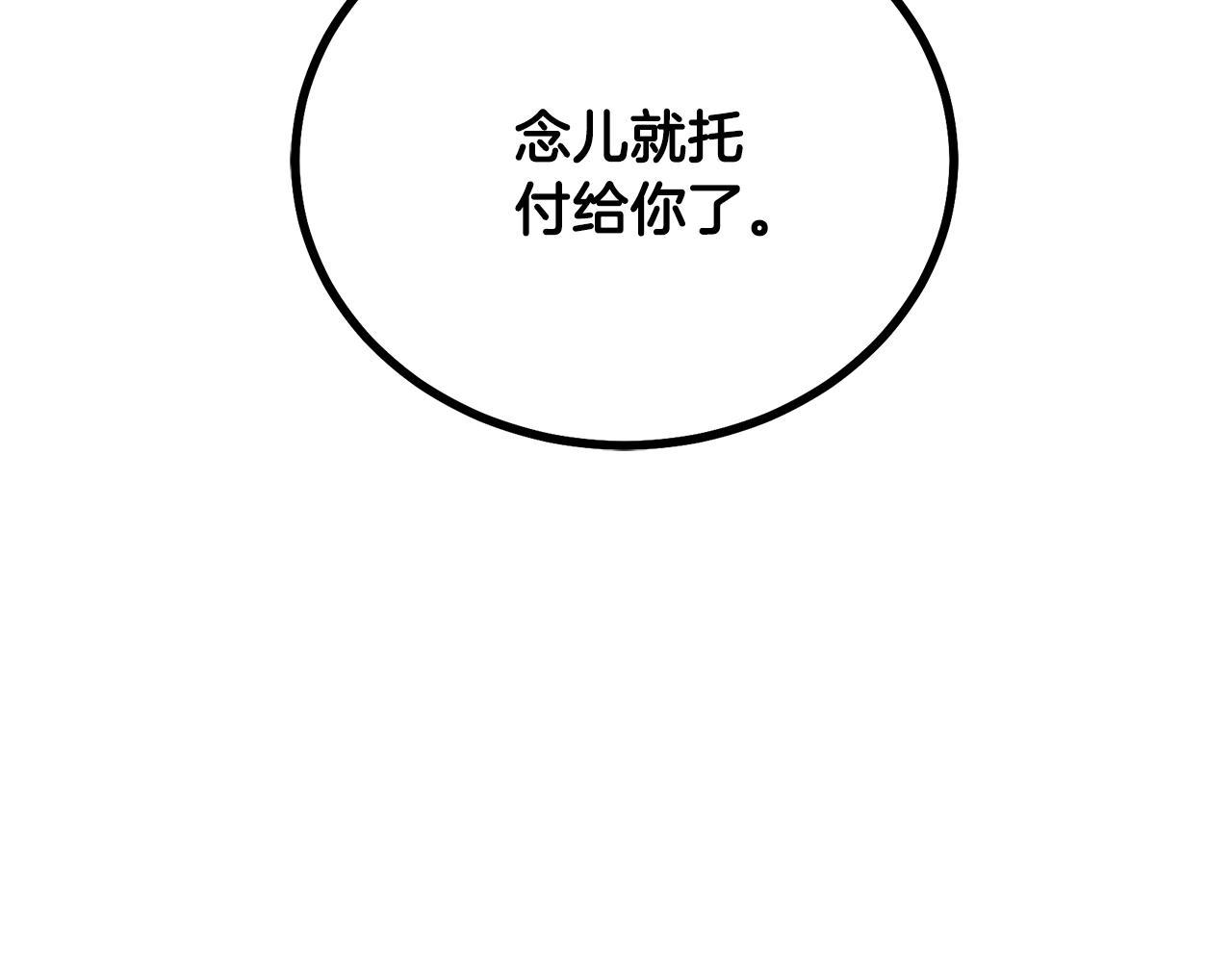 第39话 小姐的爱慕3