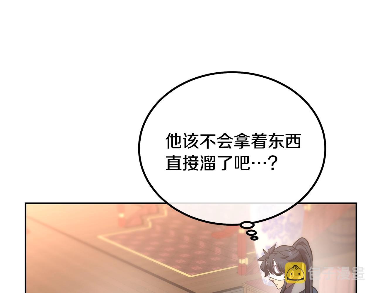 第45话 交易221