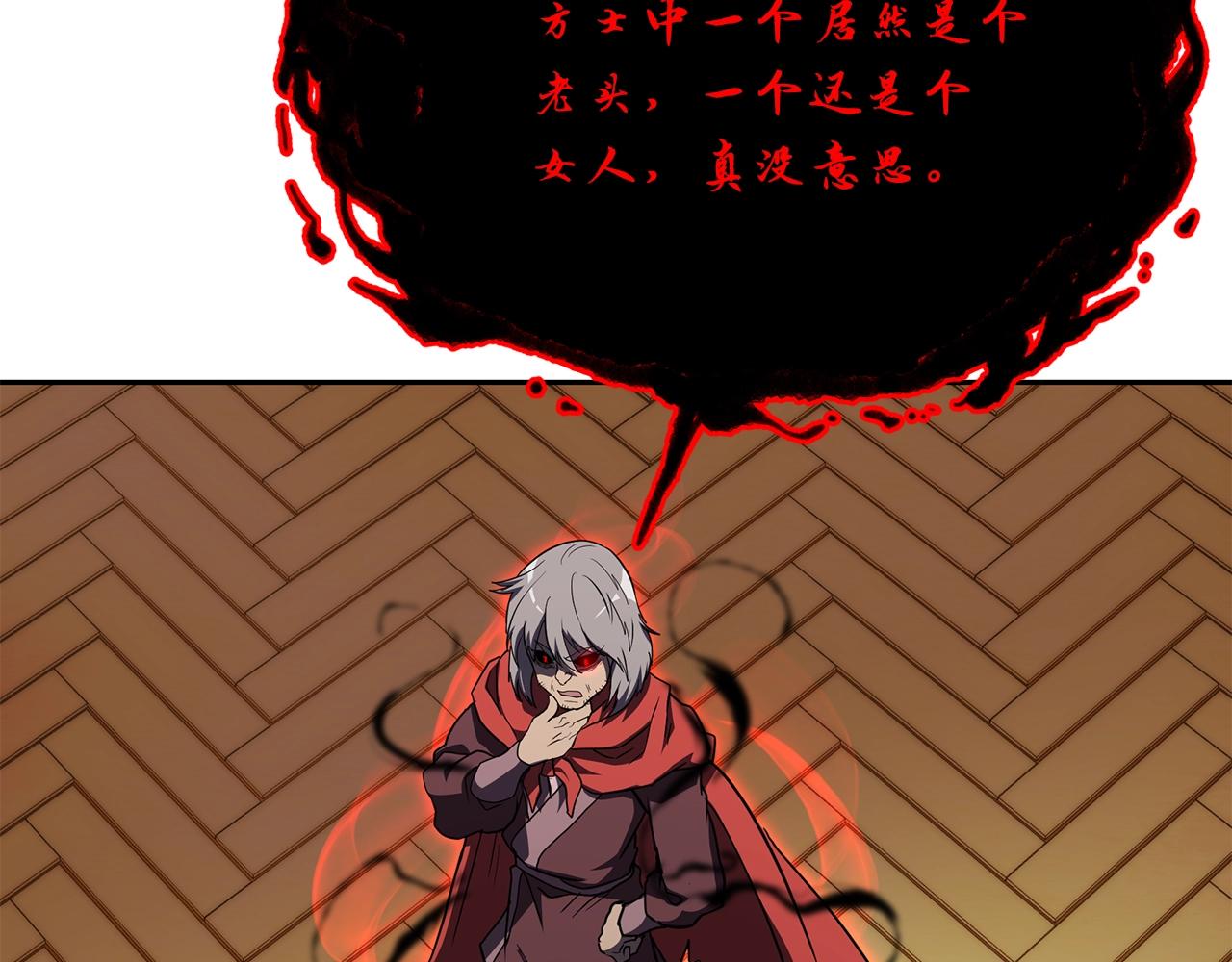 第51话 释放恶魔179