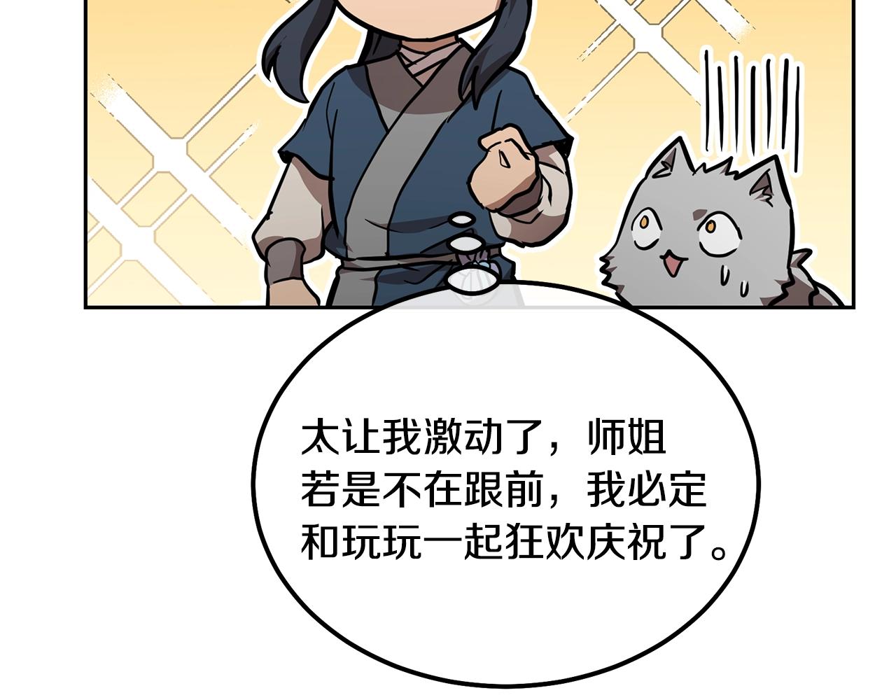 第46话 好戏开场170