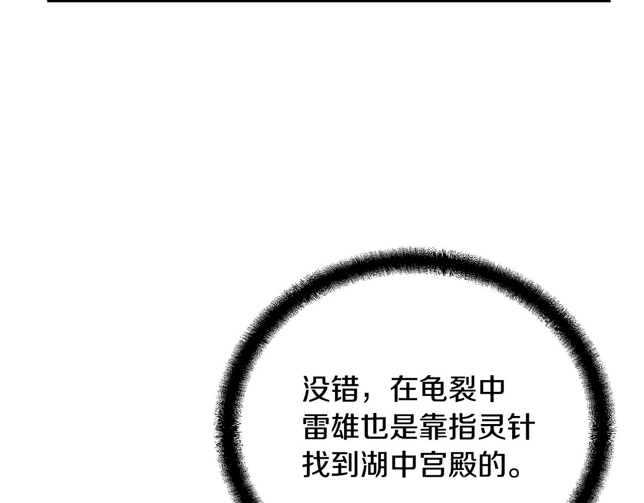 第71话 冰封禁地82