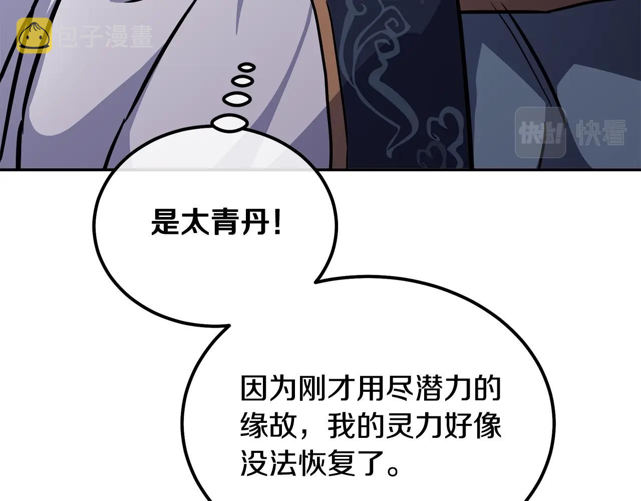 第67话 替天行道199