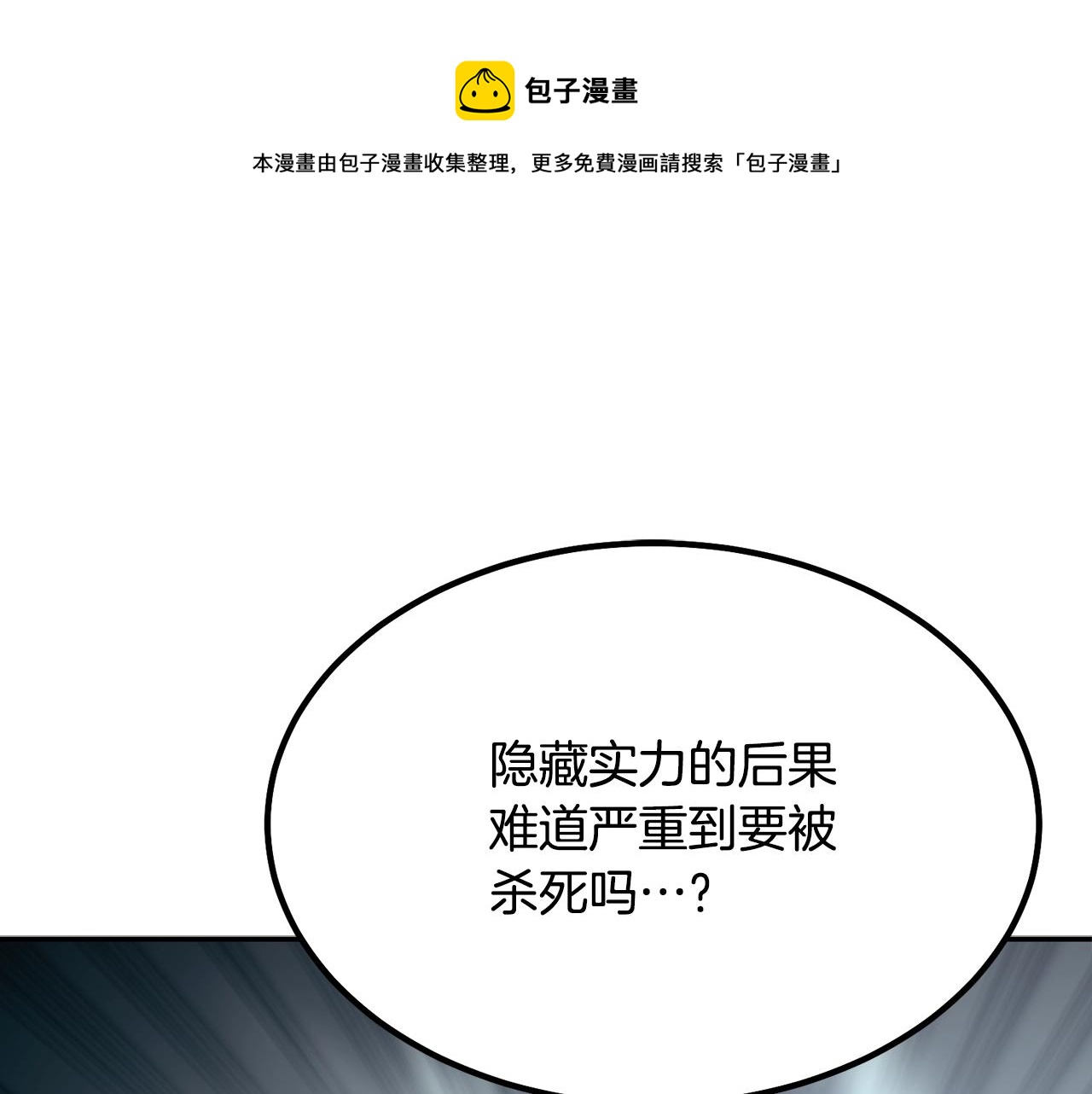 第32话 良师益友24