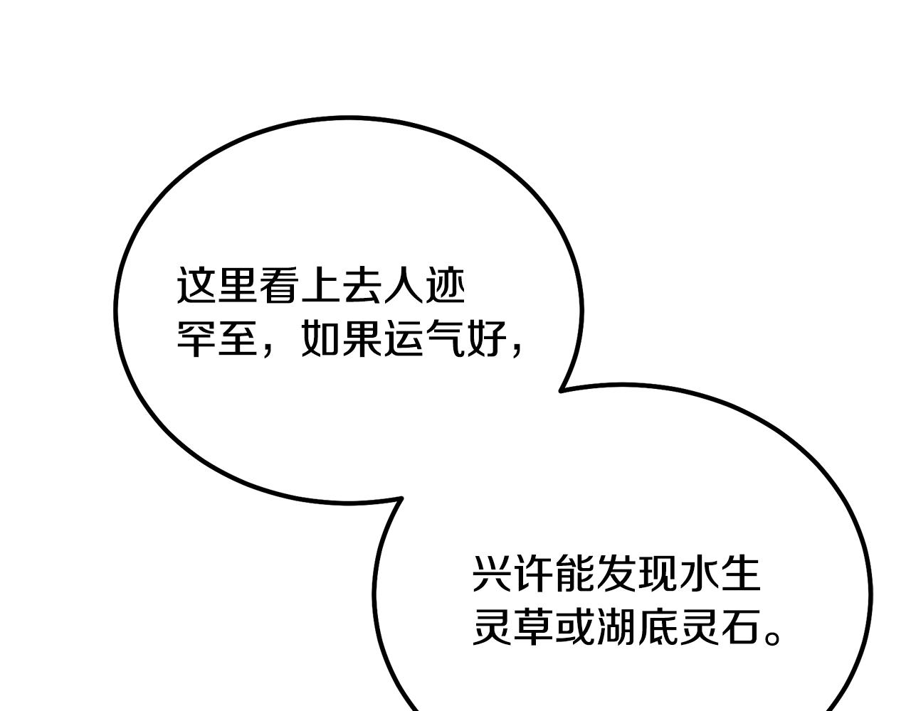 第47话 神秘的老者98