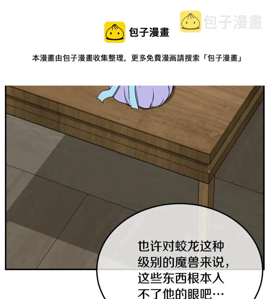 第17话 金蝉脱壳80