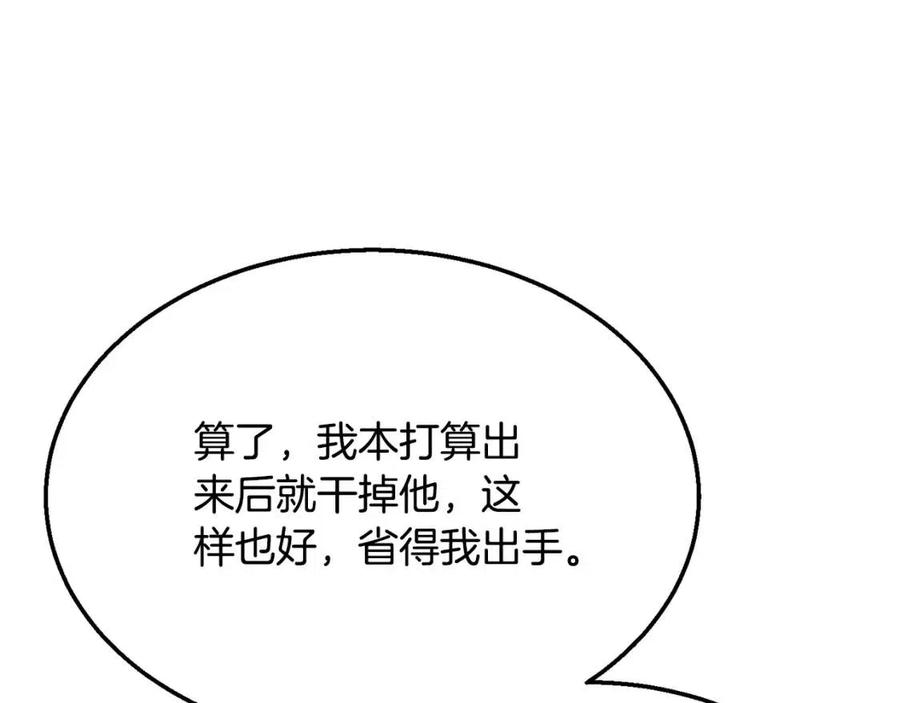 第18话 逃出生天39