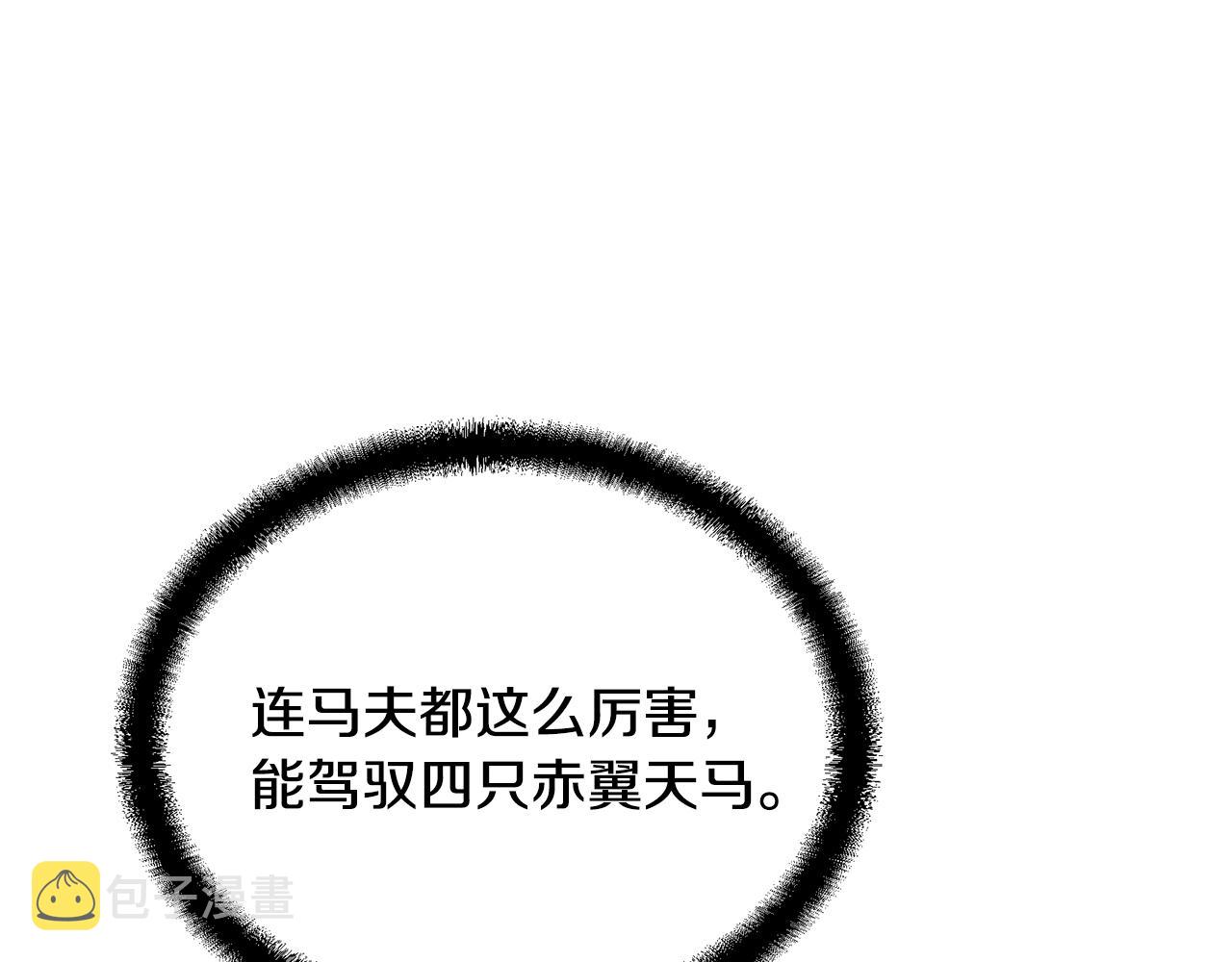 第47话 神秘的老者21