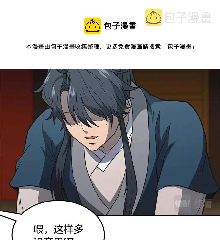 第17话 金蝉脱壳36