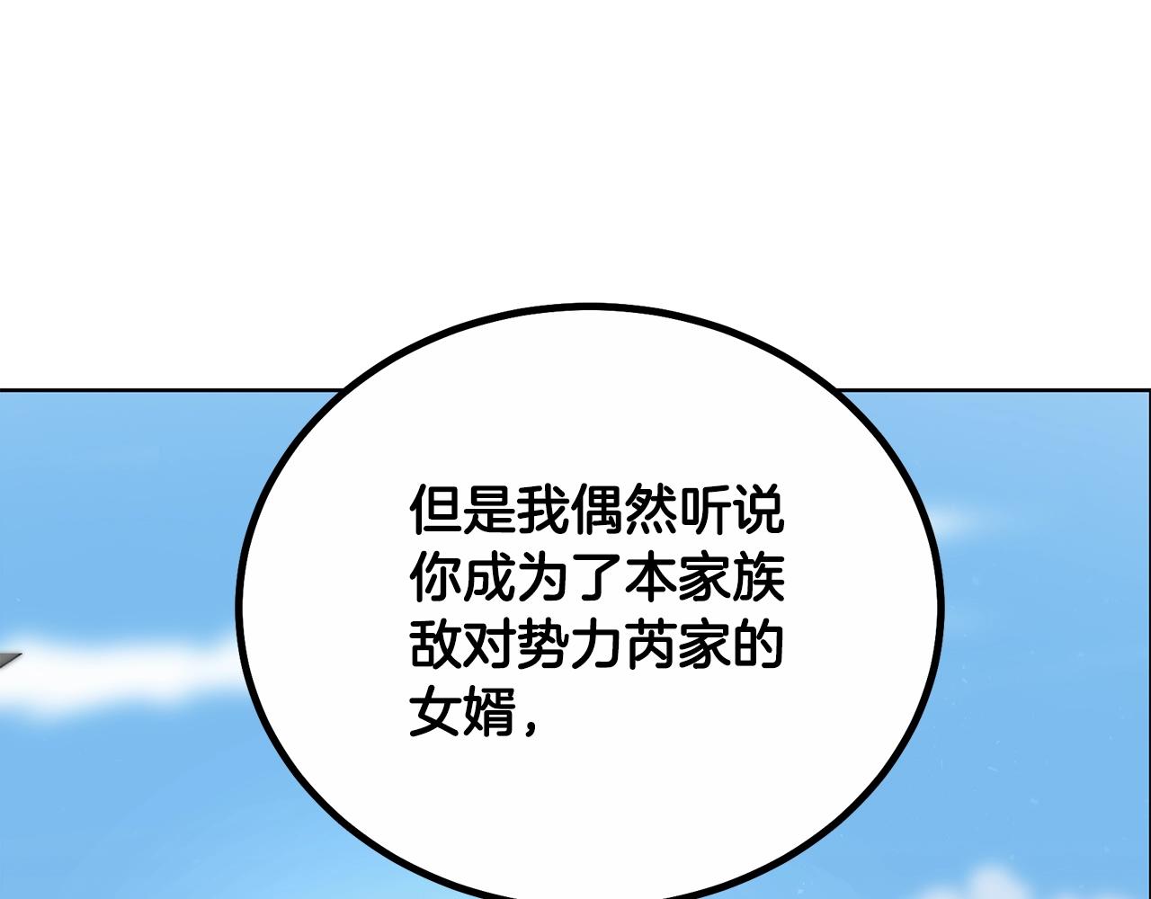 第59话 祸从天降65