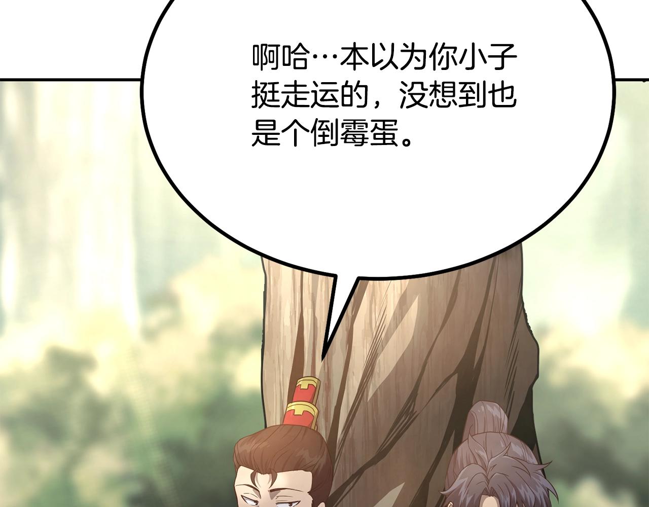 第31话 师姐的洞察175