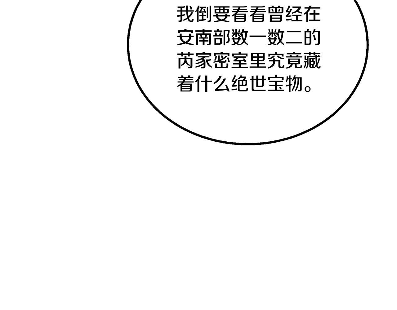 第61话 援军到来6